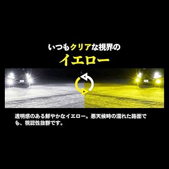 Amazon | HID屋 PSX26W LED フォグランプ 2色切り替え ホワイト